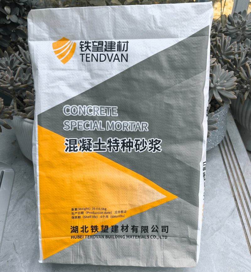 聂荣高延性混凝土